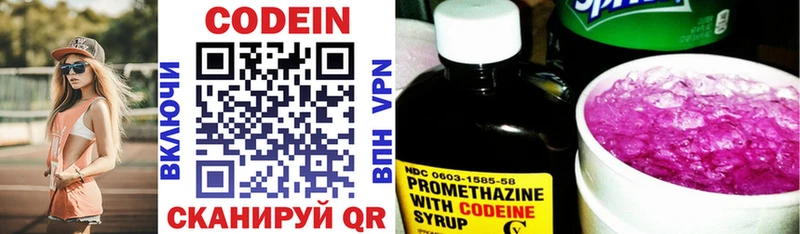 Кодеиновый сироп Lean напиток Lean (лин)  omg рабочий сайт  Томилино 