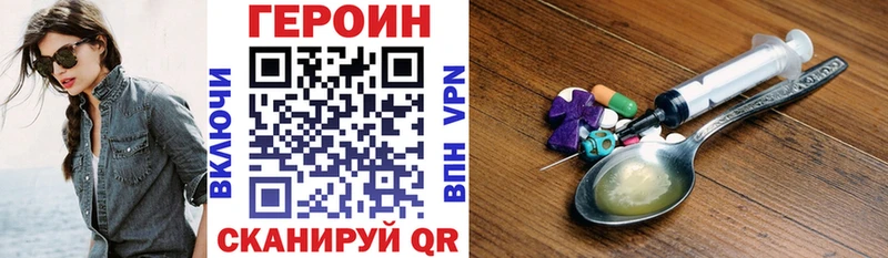 ГЕРОИН Heroin  где купить наркоту  Томилино 